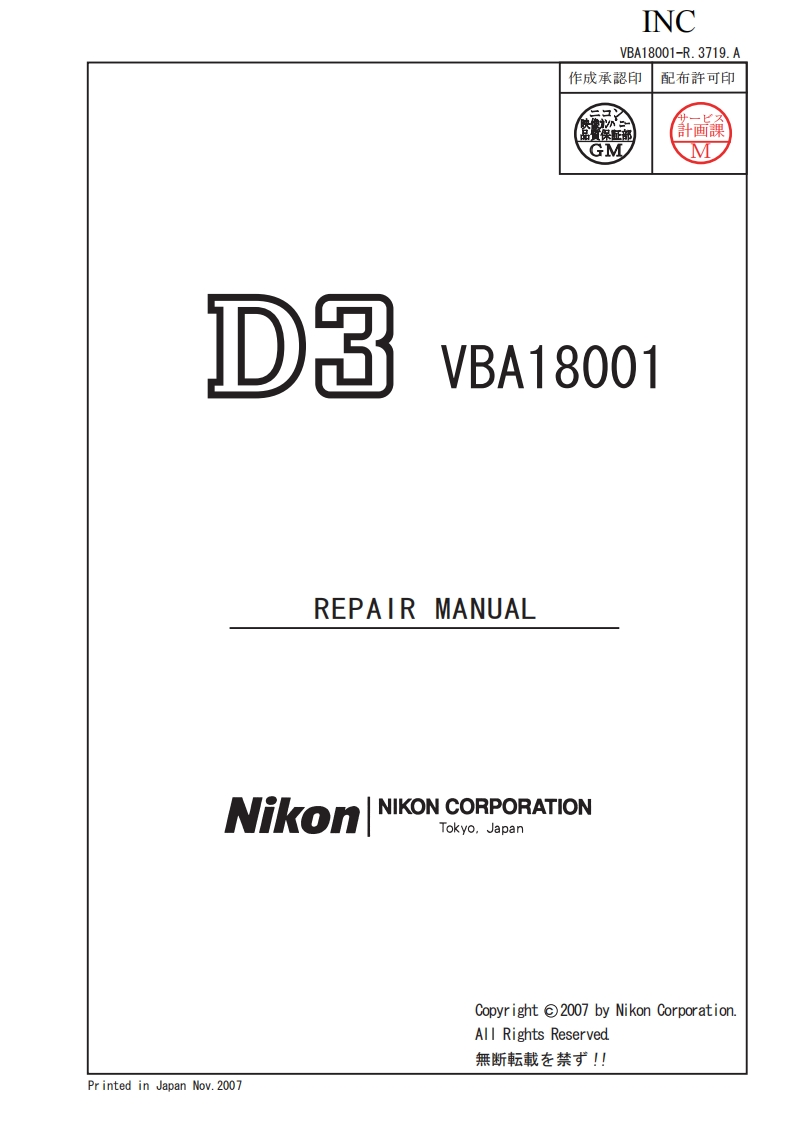 NIKON尼康数码相机D3维修手册零部件手册