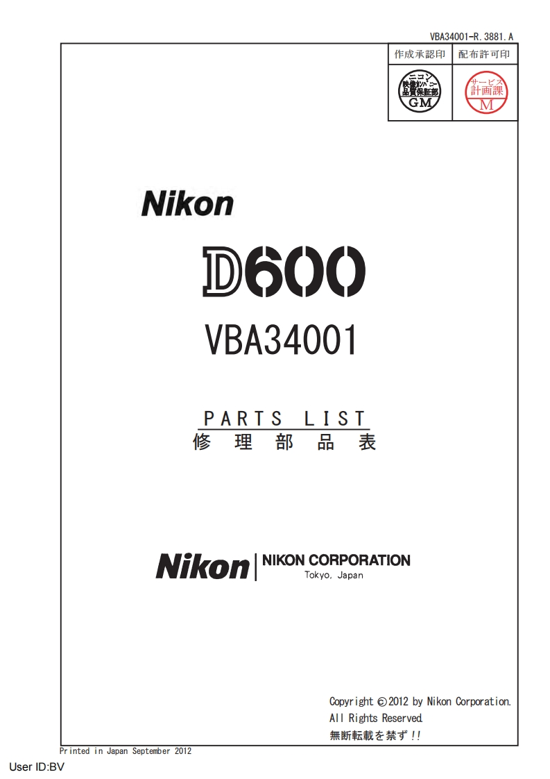 NIKON尼康数码相机D600-Part-List维修手册零部件手册