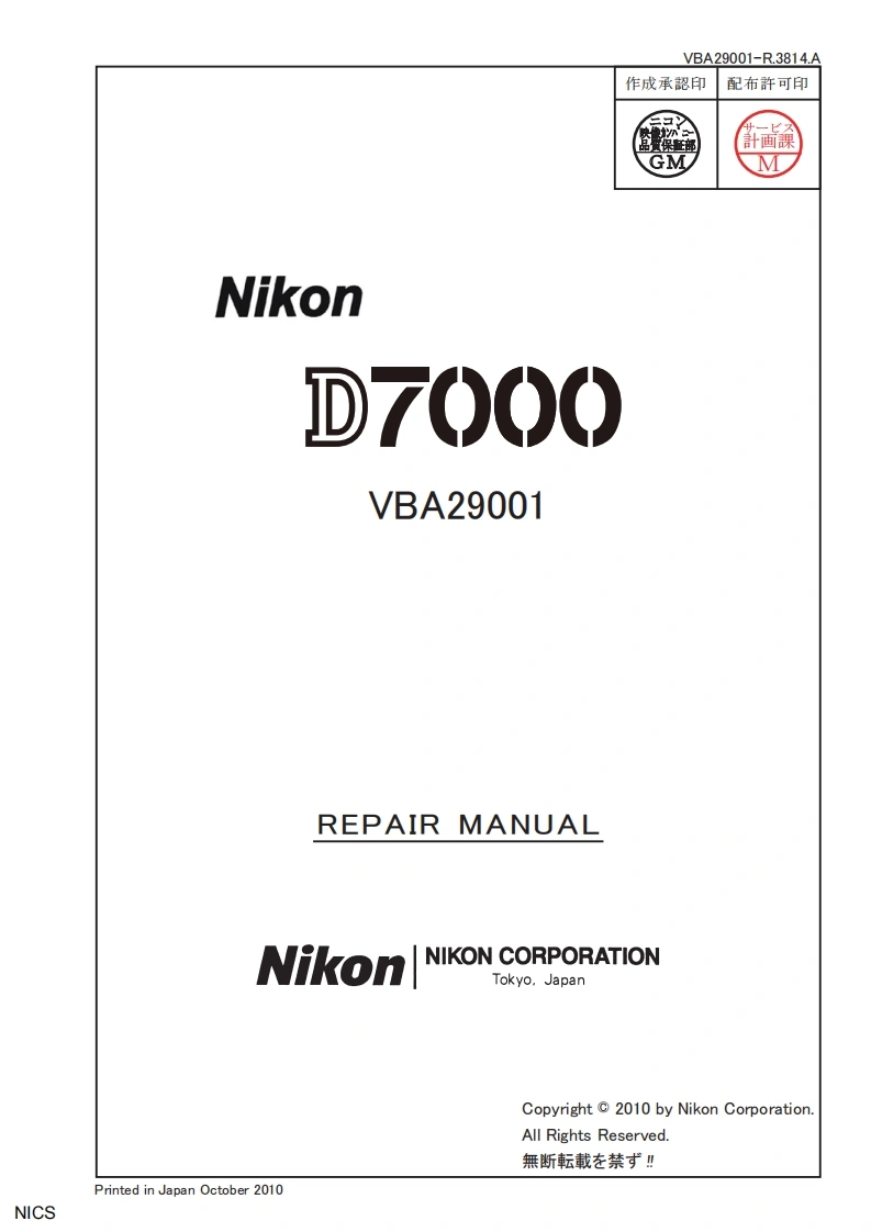 NIKON尼康数码相机D7000维修手册零部件手册