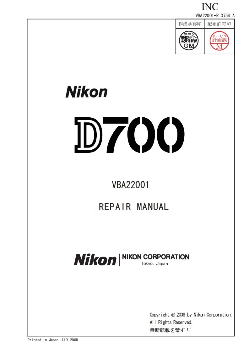 NIKON尼康数码相机D700维修手册零部件手册