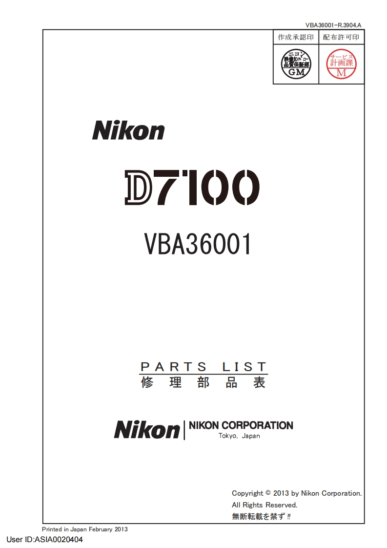 NIKON尼康数码相机D7100-Pats-List维修手册零部件手册