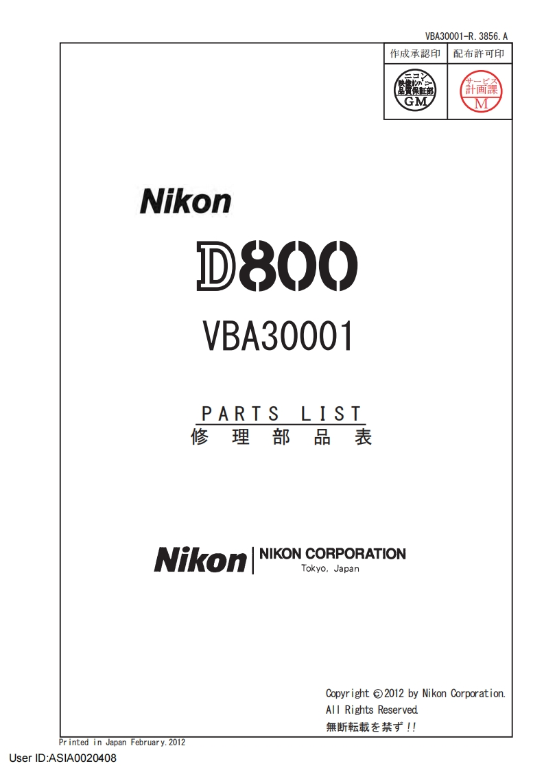NIKON尼康数码相机D800-Part-List维修手册零部件手册