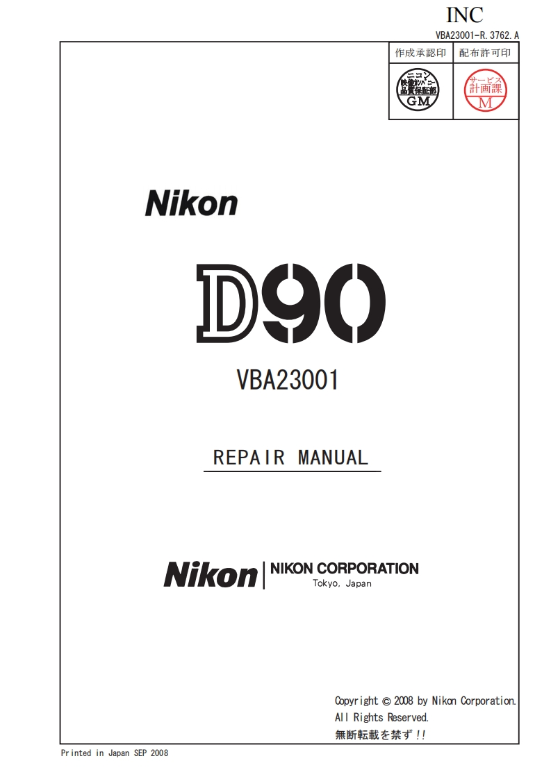 NIKON尼康数码相机D90维修手册零部件手册