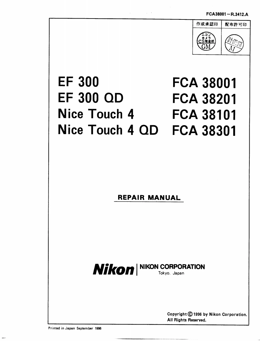 NIKON尼康数码相机EF300---Nice-Touch-4维修手册零部件手册