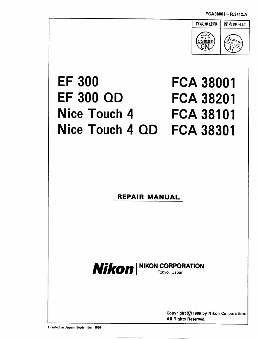 NIKON尼康数码相机EF300---Nice-Touch-4维修手册零部件手册