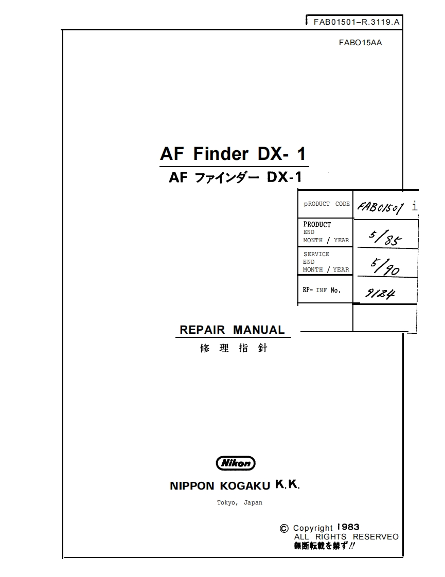NIKON尼康数码相机F3AF-Finder-DX-1维修手册零部件手册