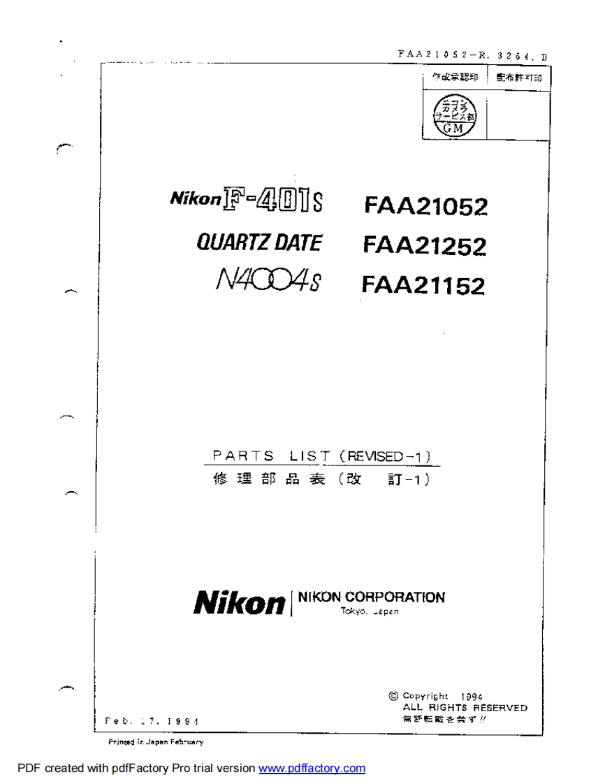 NIKON尼康数码相机F401s-Part-List-维修手册零部件手册