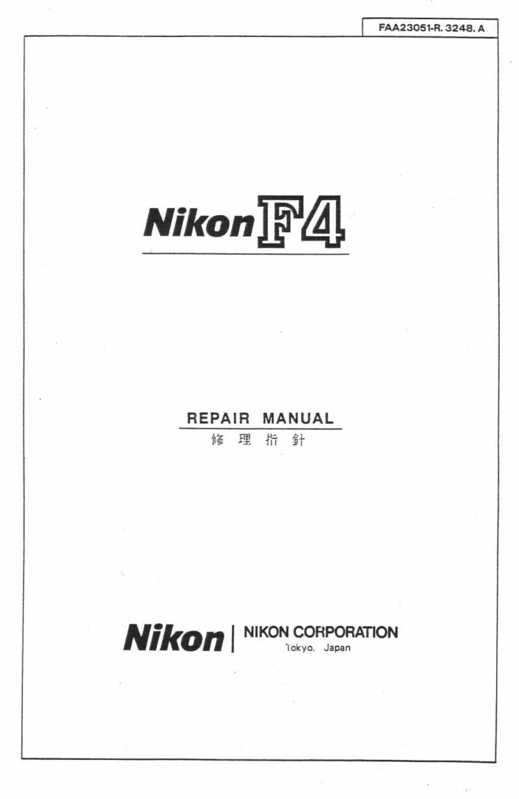 NIKON尼康数码相机F4_2维修手册零部件手册