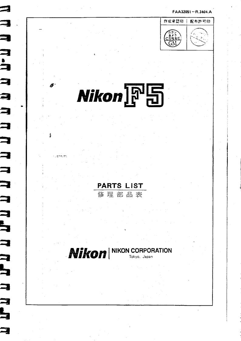 NIKON尼康数码相机F5-Part-List维修手册零部件手册