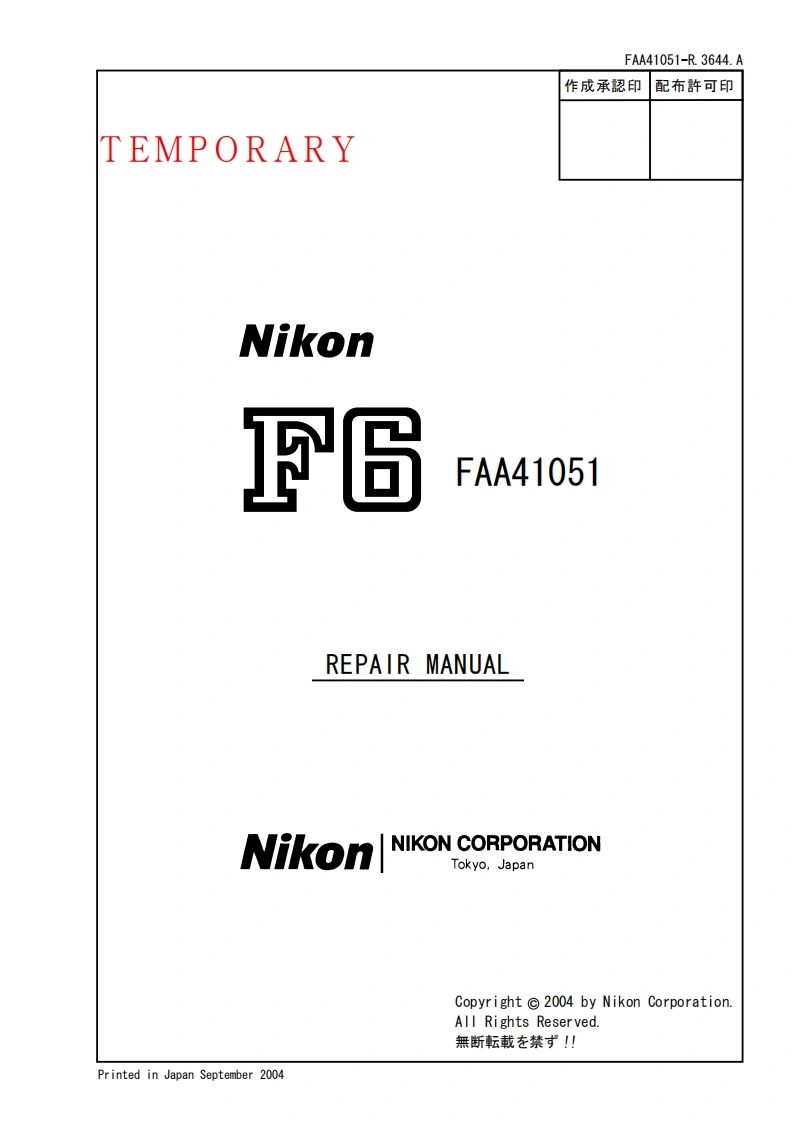 NIKON尼康数码相机F6维修手册零部件手册