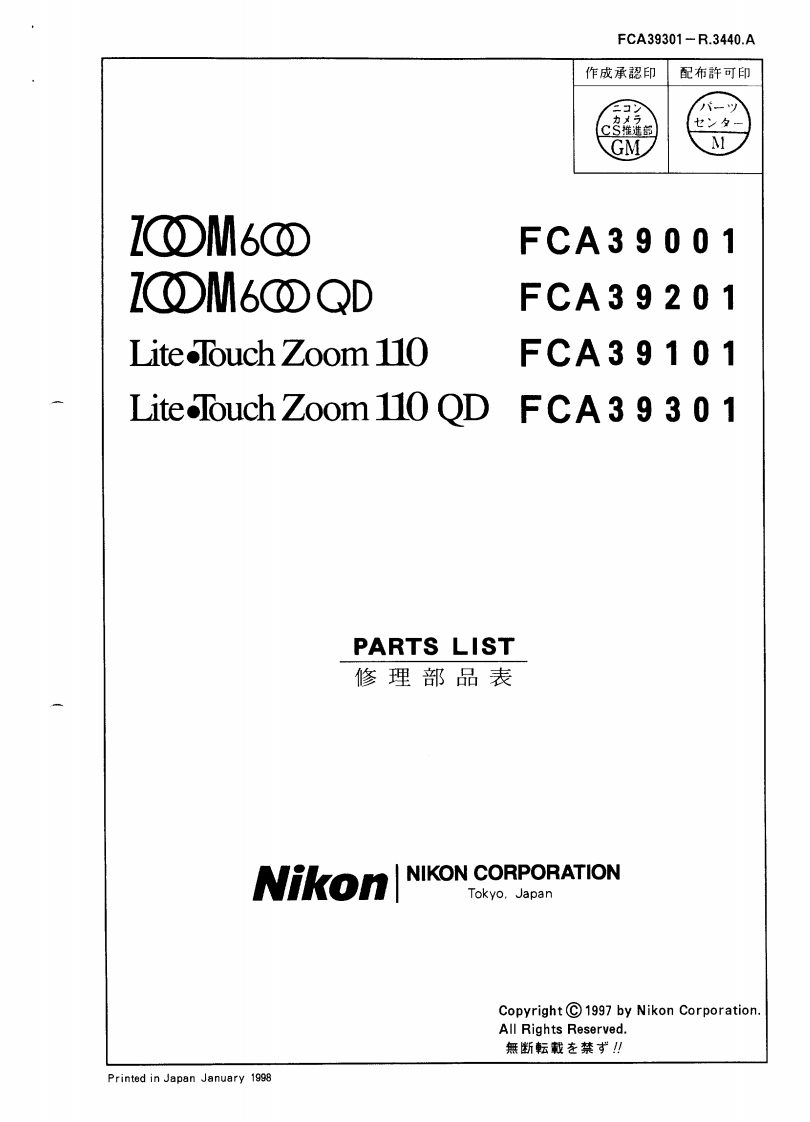 NIKON尼康数码相机Lite-Touch-Zoom-110---Zoom-600维修手册零部件手册