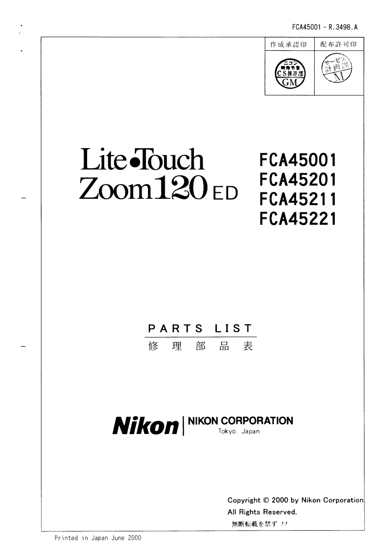 NIKON尼康数码相机Lite-Touch-Zoom-120-Part-List维修手册零部件手册