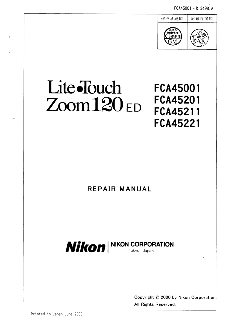 NIKON尼康数码相机Lite-Touch-Zoom-120维修手册零部件手册