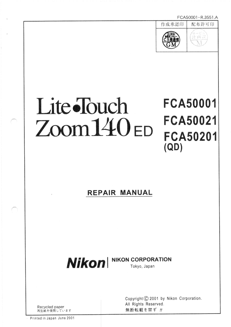 NIKON尼康数码相机Lite-Touch-Zoom-140维修手册零部件手册