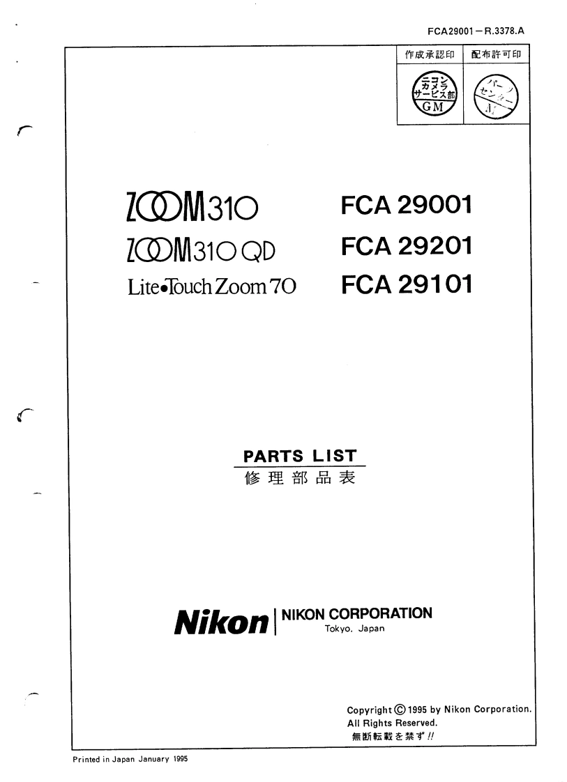 NIKON尼康数码相机Lite-Touch-Zoom-70---Zoom-310维修手册零部件手册
