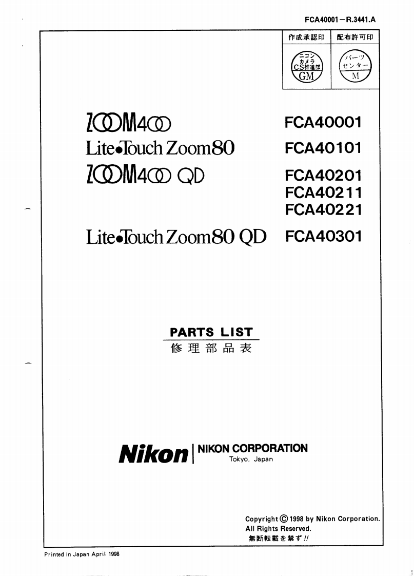 NIKON尼康数码相机Lite-Touch-Zoom-80---Zoom-400维修手册零部件手册