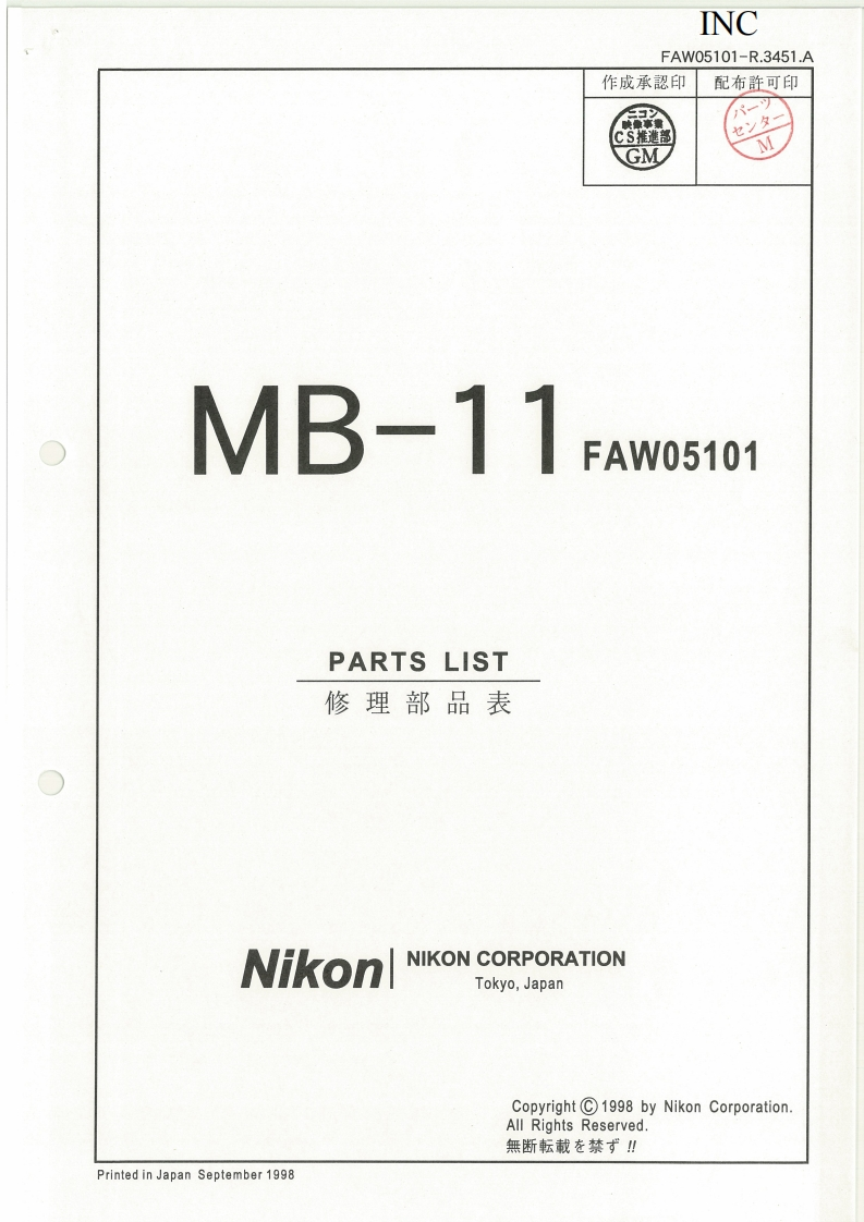 NIKON尼康数码相机MB-11维修手册零部件手册