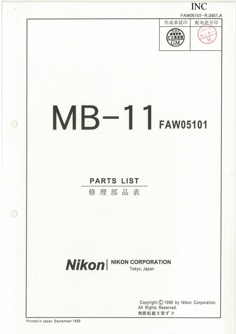 NIKON尼康数码相机MB-11维修手册零部件手册