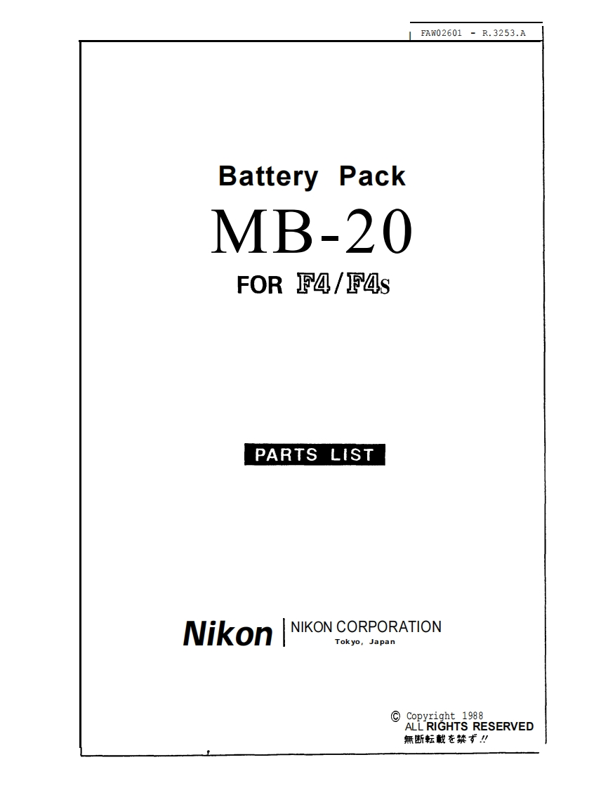 NIKON尼康数码相机MB-20维修手册零部件手册