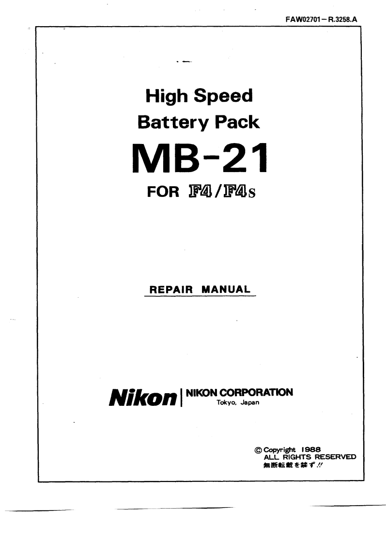 NIKON尼康数码相机MB-21维修手册零部件手册