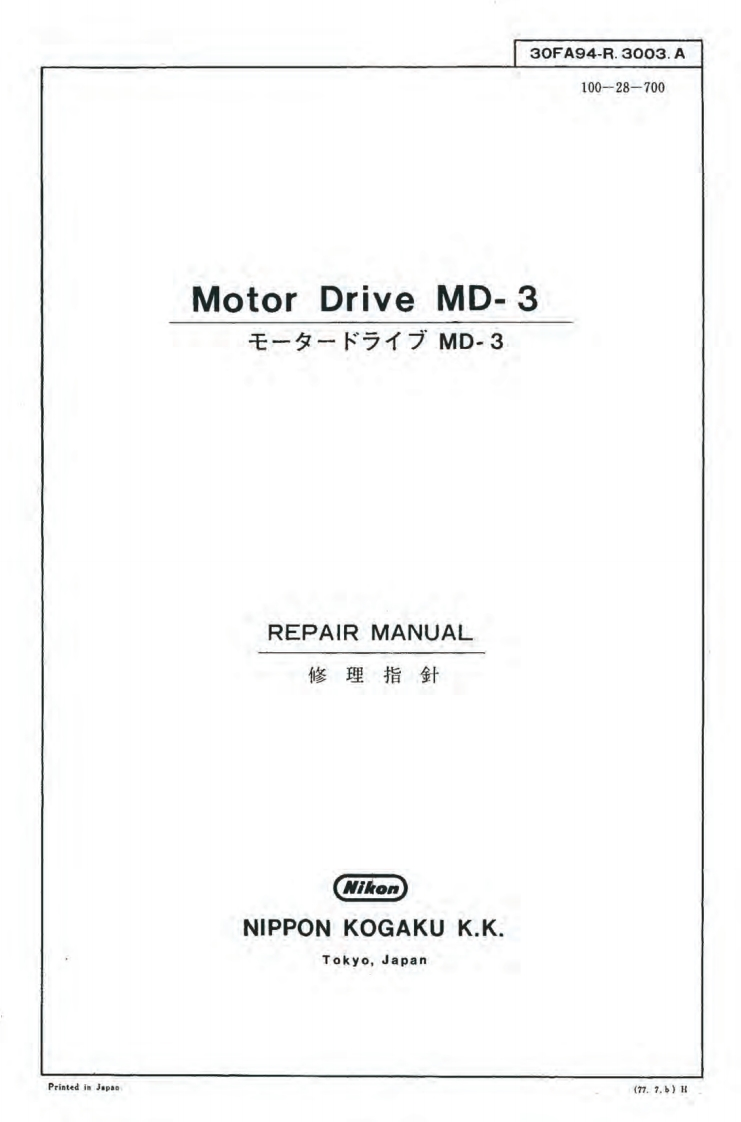 NIKON尼康数码相机MD-3维修手册零部件手册