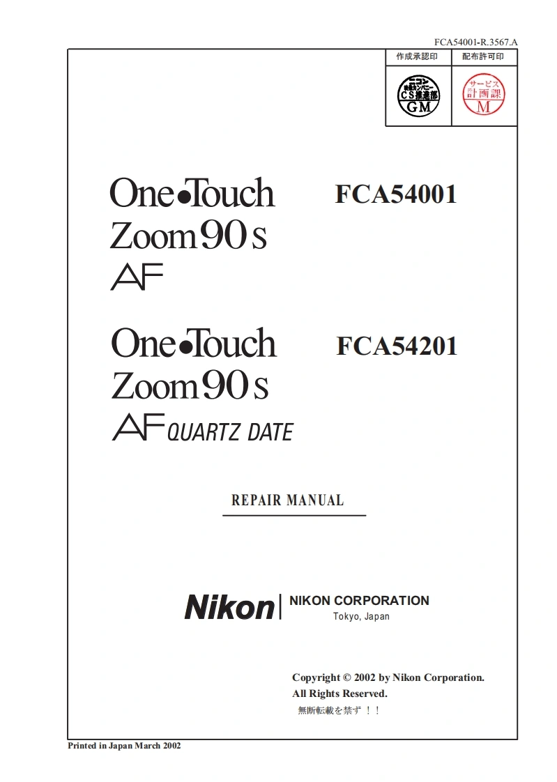 NIKON尼康数码相机One-Touch-Zoom-90s维修手册零部件手册