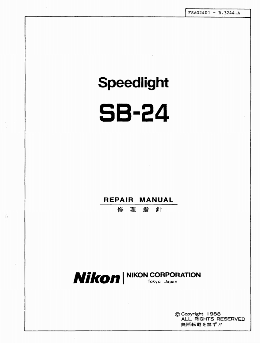 NIKON尼康数码相机SB-24维修手册零部件手册