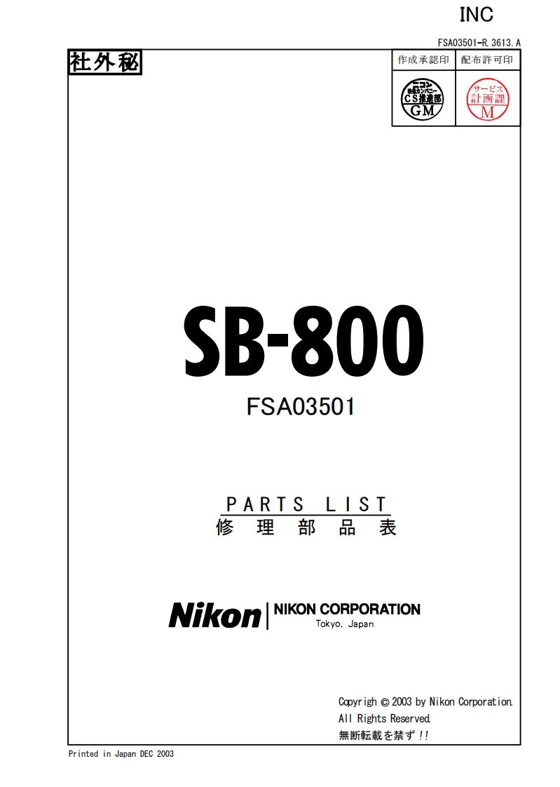 NIKON尼康数码相机SB-800-Part-List维修手册零部件手册