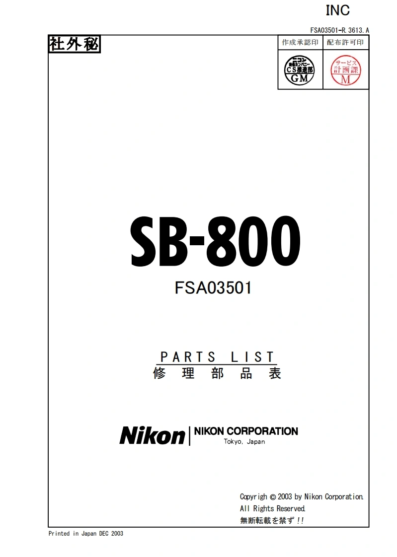 NIKON尼康数码相机SB-800-Part-List维修手册零部件手册