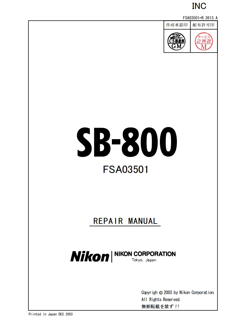 NIKON尼康数码相机SB-800维修手册零部件手册