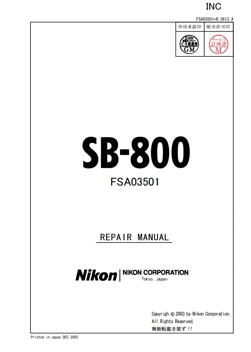 NIKON尼康数码相机SB-800维修手册零部件手册