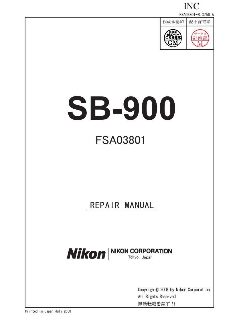 NIKON尼康数码相机SB-900维修手册零部件手册