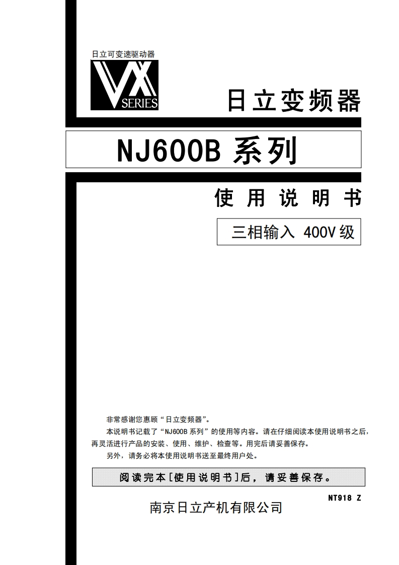 NJ600B