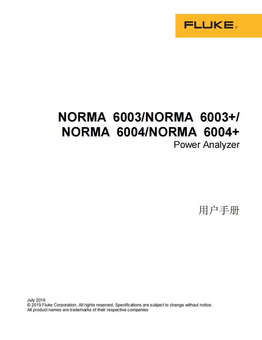 NORMA-6000用户手册
