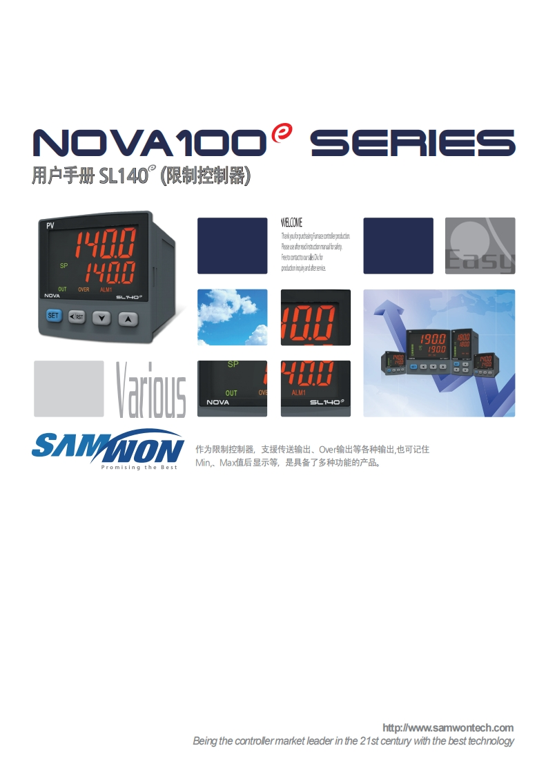 NOVA100E-SL_安装调试说明书手册