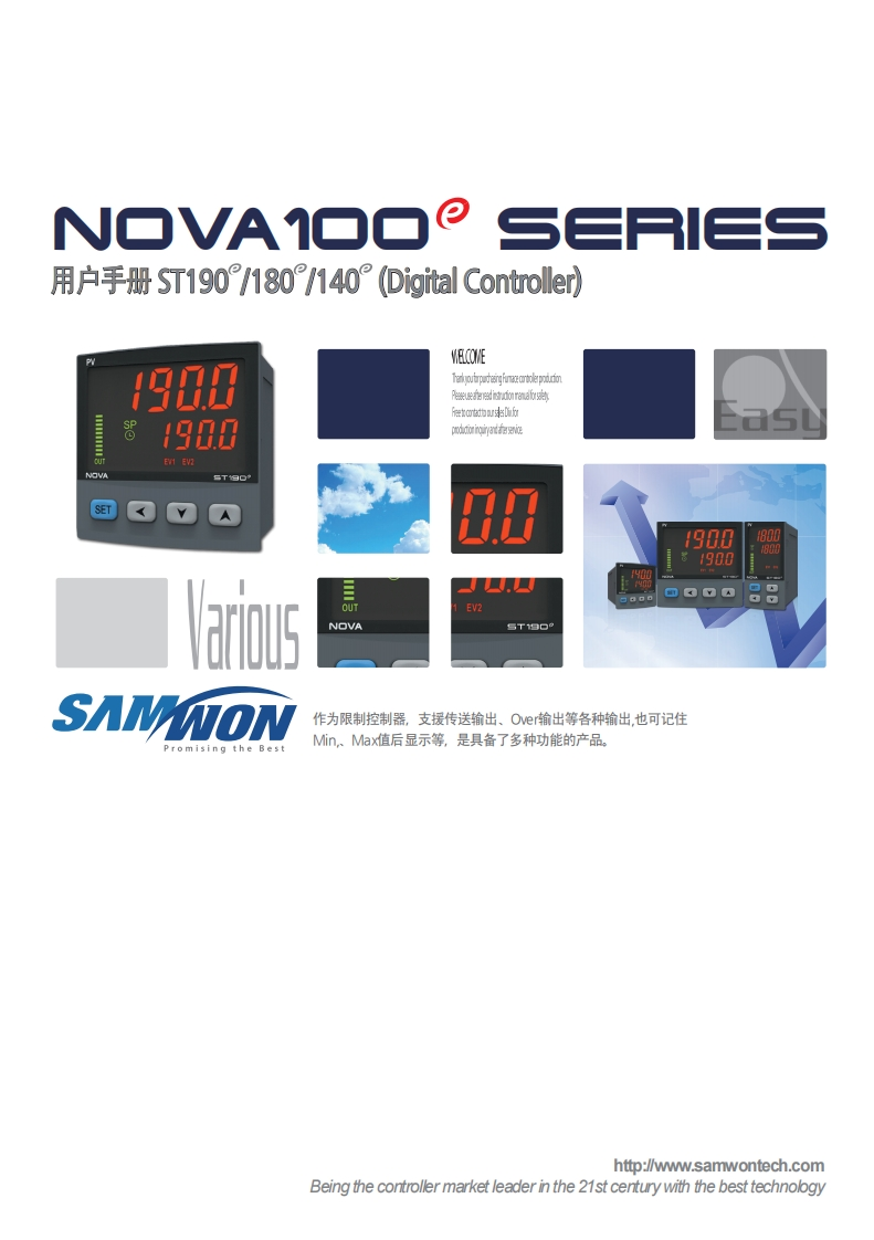 NOVA100E-ST_安装调试说明书手册