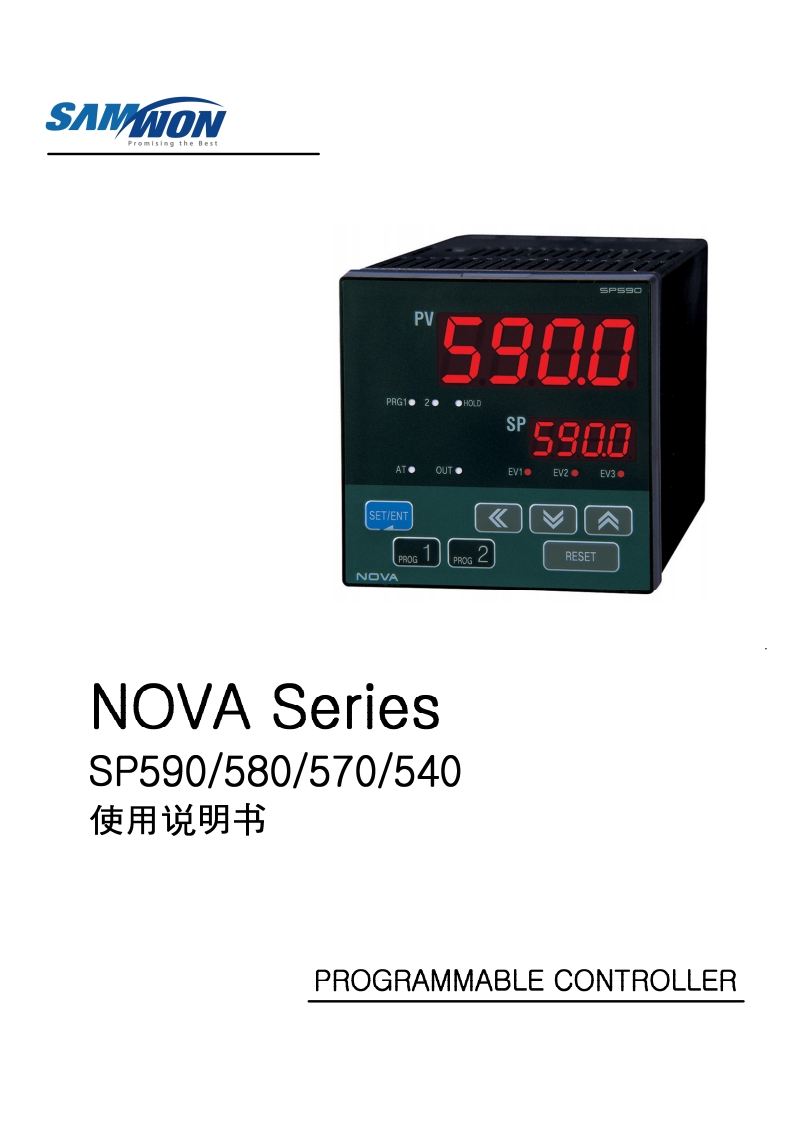 NOVA500-SP_安装调试说明书手册