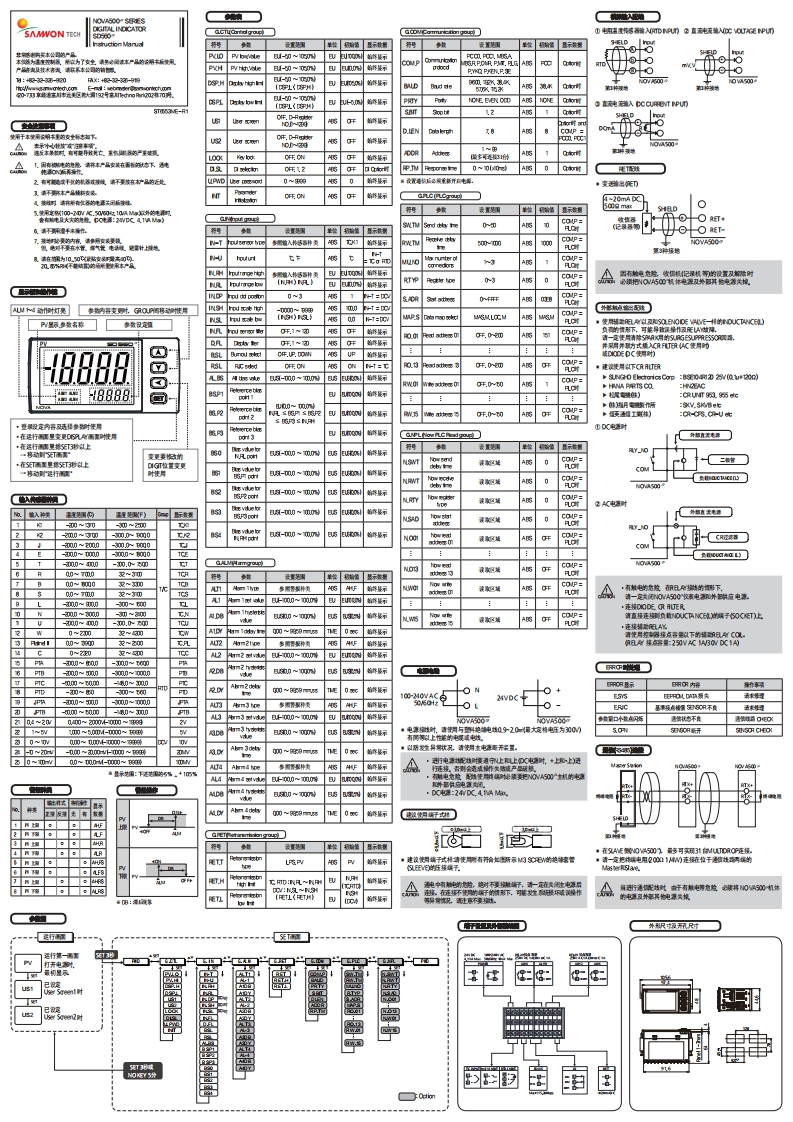 NOVA500E-SD_安装操作说明书手册新质力文库 - 聚焦新质生产力发展的数字化知识库_行业洞察 / 理论成果 / 实践指南免费下载新质力文库