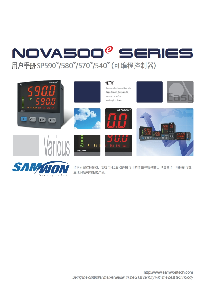 NOVA500E-SP_安装调试说明书手册新质力文库 - 聚焦新质生产力发展的数字化知识库_行业洞察 / 理论成果 / 实践指南免费下载新质力文库