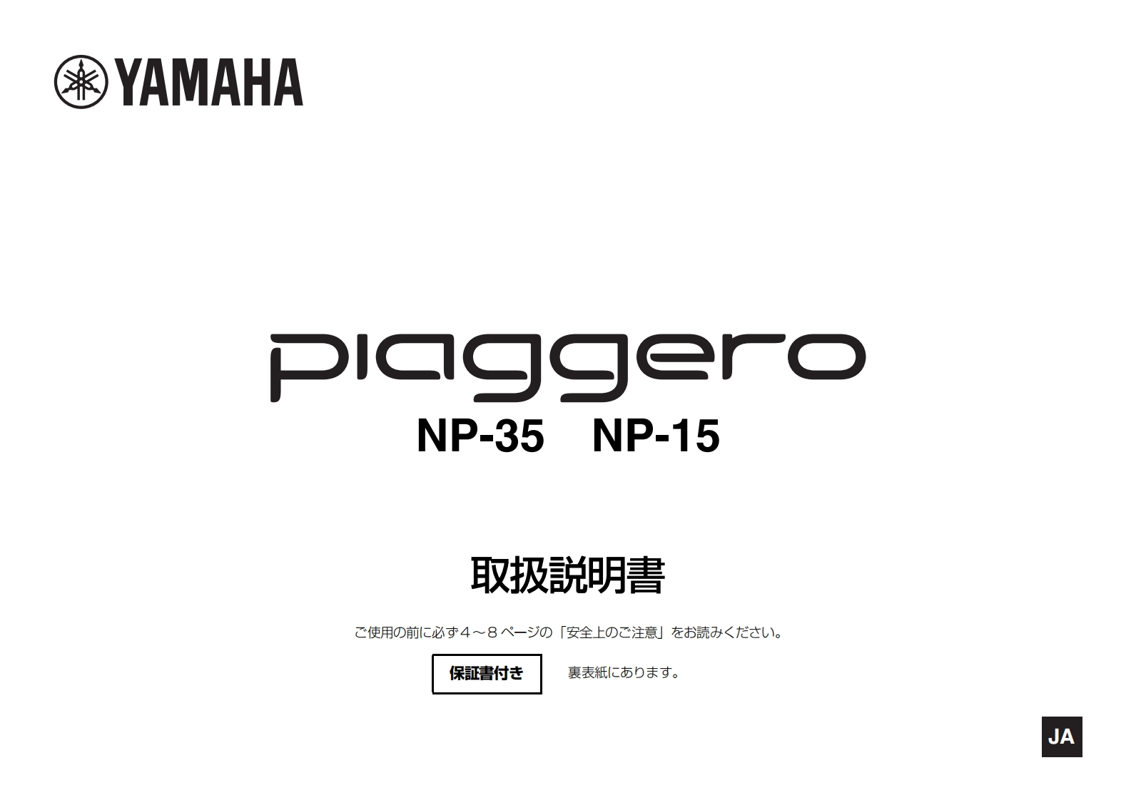 NP-35_使用说明书手册_Ja_B0