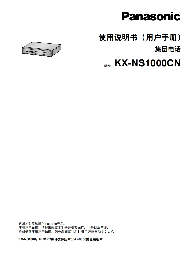 NS1000_User_Manual操作说明书手册