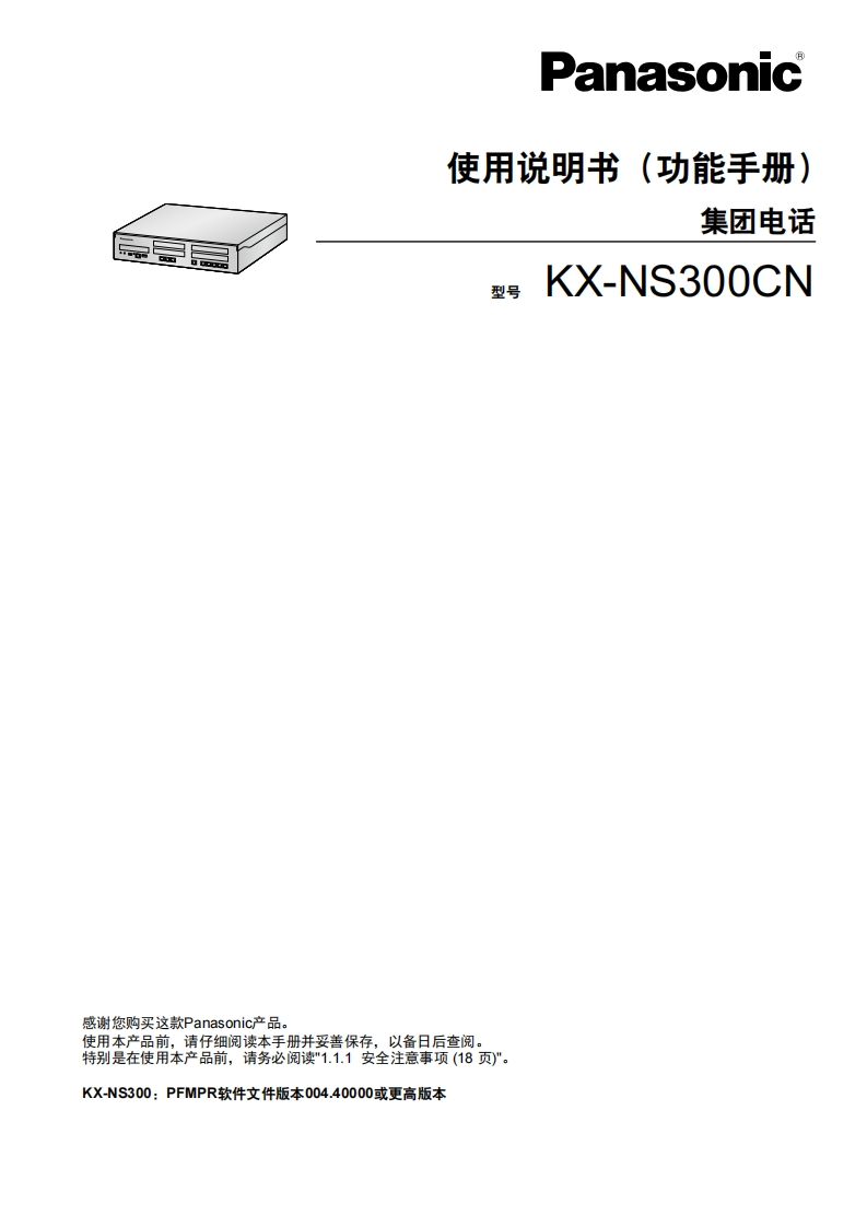 NS300_Feature_Manual操作说明书手册_CN