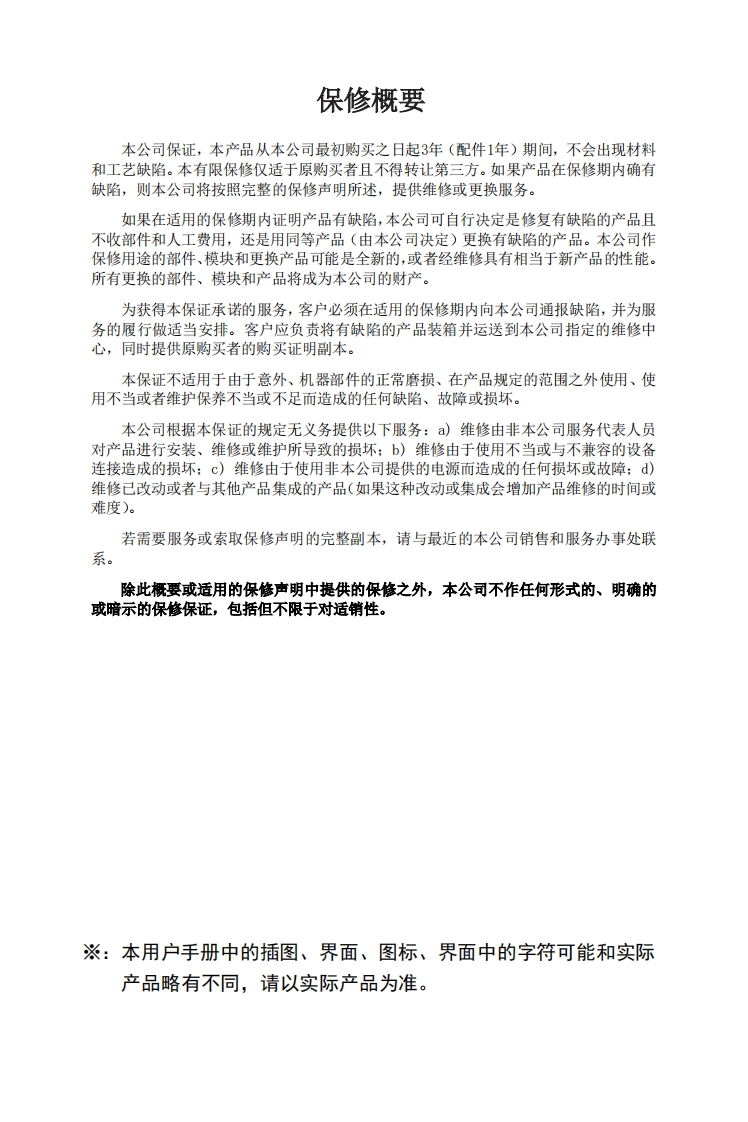 NSA800_series_SA_简明操作手册