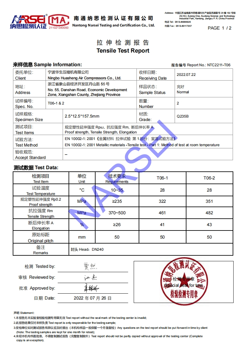 NTC2211-T06华生