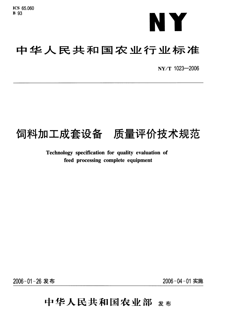 NY-T-1023-2006