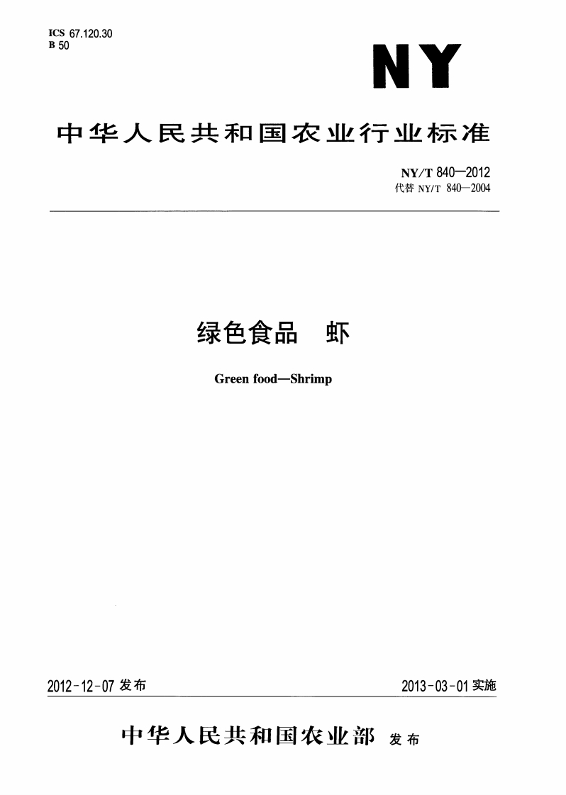 NY-T-840-2012