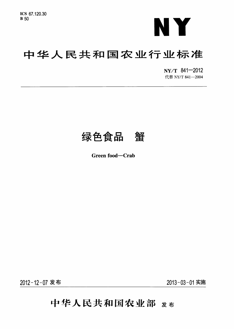NY-T-841-2012