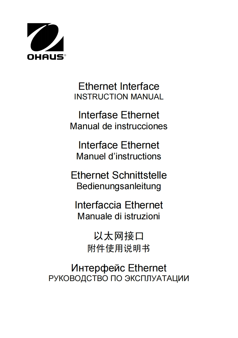 Nav-Ethernet-参考说明书手册