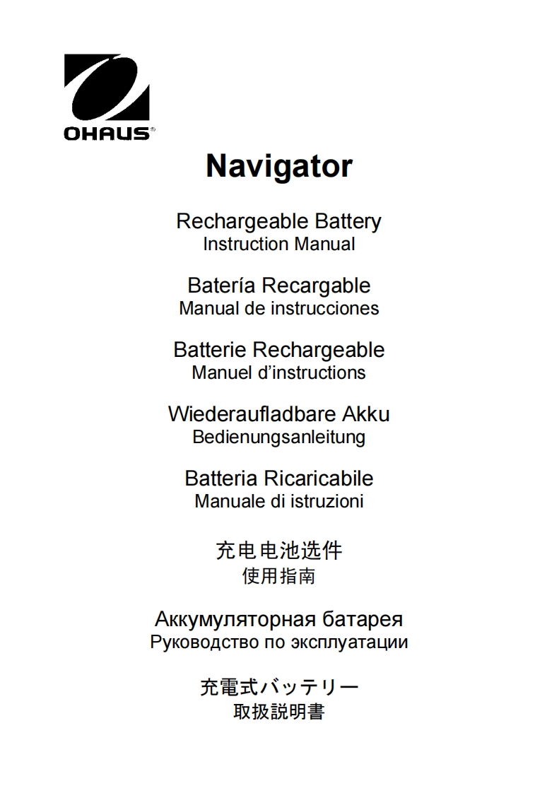 Navigator-Rechargeable-Battery-操作说明书手册