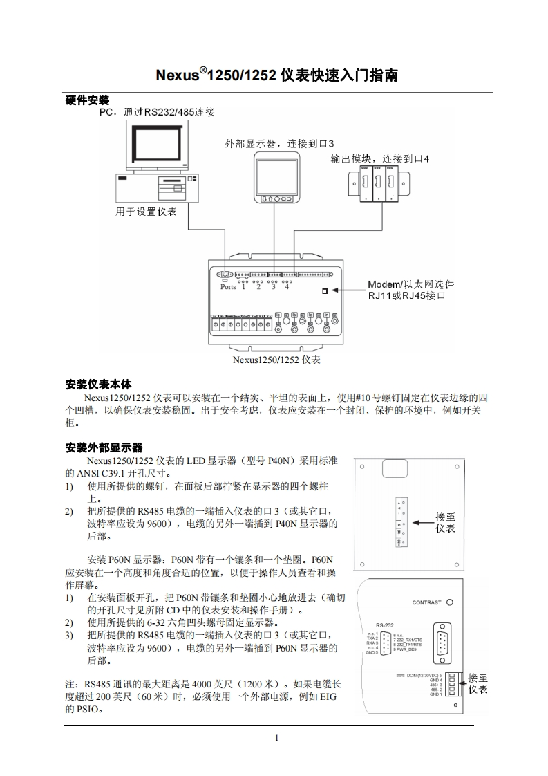 Nexus1250_1252_Quickstart_Cn